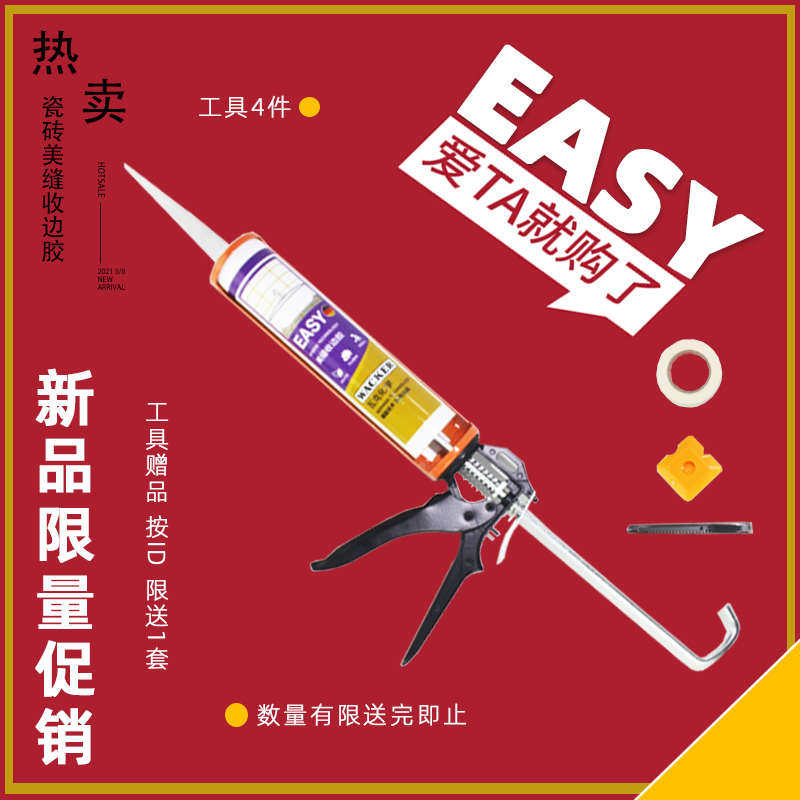 瓷砖美缝剂环保填缝剂 防水防霉美缝收边胶 墙砖大理石踢脚线勾