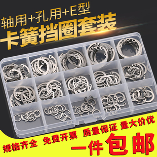 轴用挡圈C型卡簧弹性开口卡环外卡簧轴卡E型卡扣垫片孔用轴卡套装