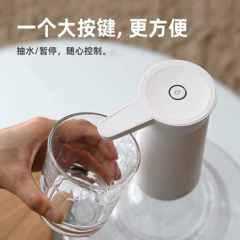 向物自动抽水器大桶矿泉水上吸水智能取水器桶装水饮水电动出水机