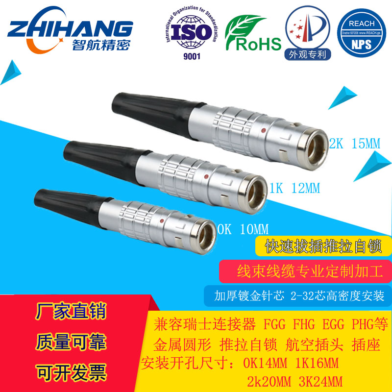 兼容雷莫lemo防水连接器fgg0K 2芯4芯航空插头线束加工 厂家直销