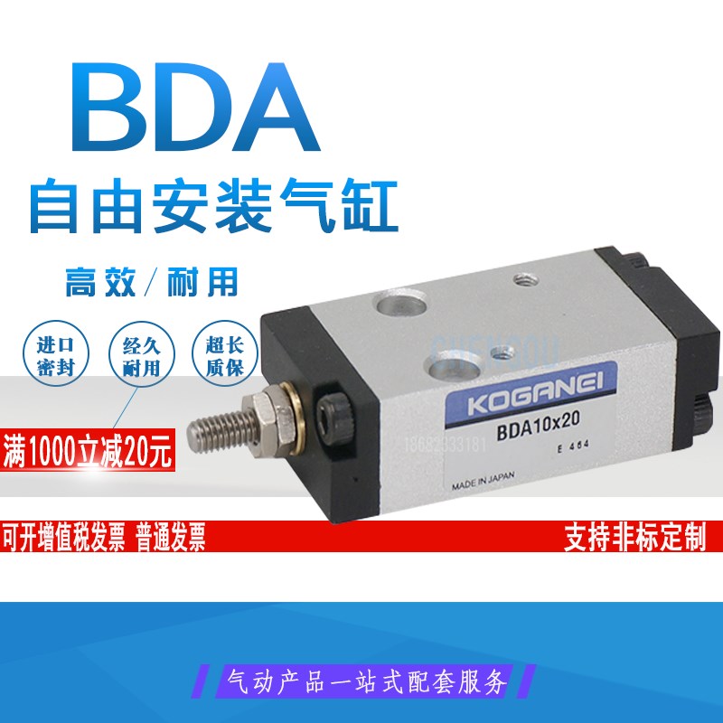 KOGANEI型气缸BDAS/BDA6x5x10*15X16/20/25/30-1A-3A BDAD BSA TA