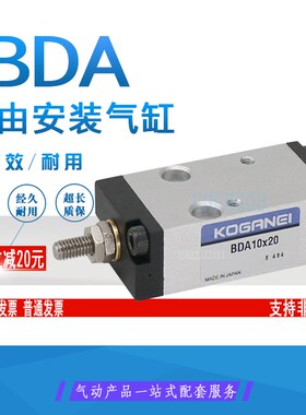 KOGANEI型气缸BDAS/BDA6x5x10*15X16/20/25/30-1A-3A BDAD BSA TA
