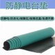 防静电台垫绿色胶皮防滑橡胶垫耐高温工作台垫实验室桌布维修桌垫