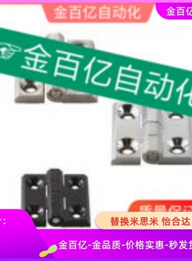 HFG02/03/HHSZN65不锈钢60铰链C-HHSZ40/50合页HHSZT100/HHSZTN75