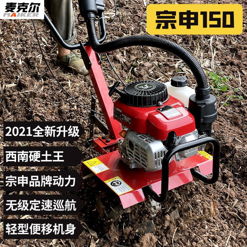 汽油微耕机四冲程家用小型松土机培土耕田开沟多功能旋耕机