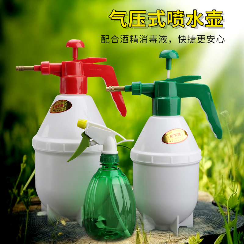 浇花喷壶喷喷雾瓶压力消毒喷壶家用浇水壶气压式洒水壶喷水壶