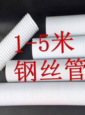 悦积分钢丝骨架美的移动空调排风管导风软管1米2米3米5米新风换气