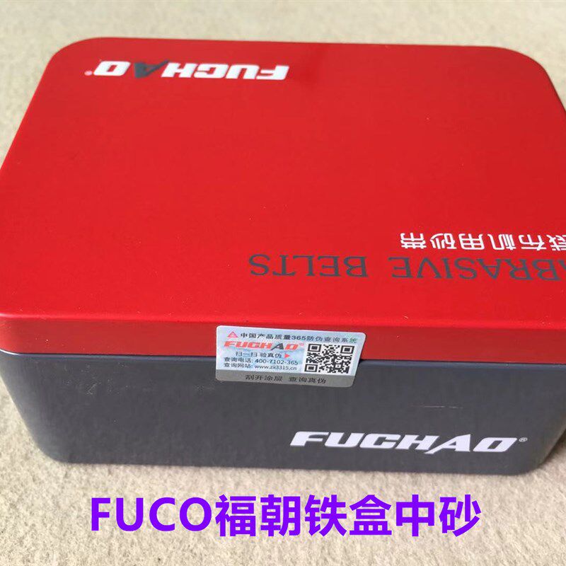 鹰牌进口铁盒砂带电剪刀磨刀砂条裁剪刀裁布机直刀裁床刀沙带纱带