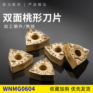 数控刀片WNMG060404HQ CA5525 小刀片桃形双面合金车刀片钢件精车