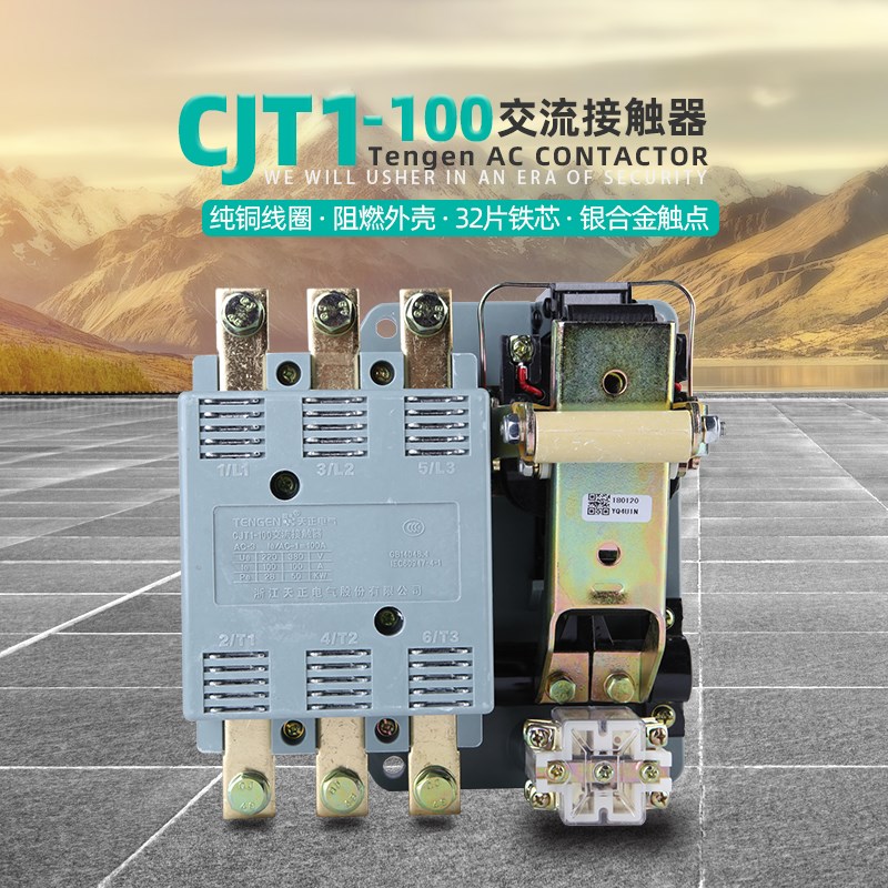 天正电气CJT1-100A交流接触器CJ10/CDC10-100A二常开常闭220V380V