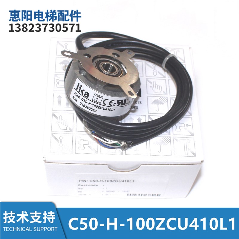 C50-H-100ZCU410L1/48L1电梯莱卡LIKA编码器1024ZCU410L2 /ZCU48L