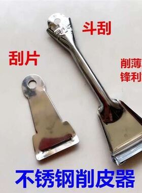 包邮老式铁皮刨土豆削皮器水果削皮刀家用去皮刀厨房不锈钢削皮刀