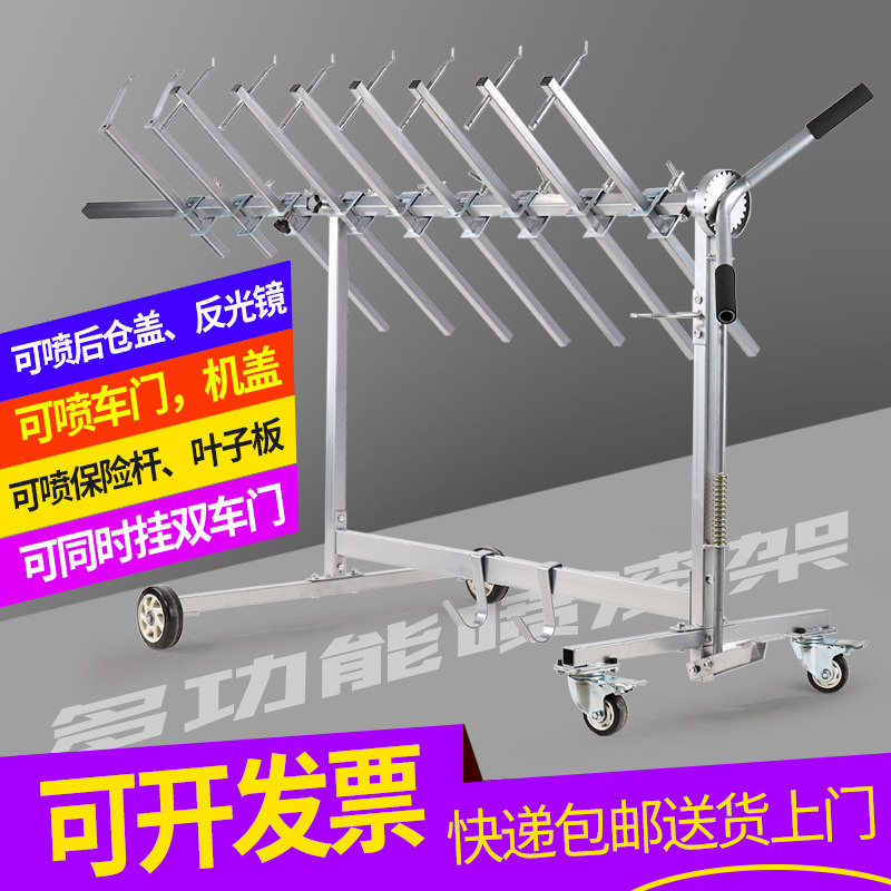钣汽车喷漆汽车房支架喷漆金喷漆工具保险杠喷漆旋转多功能架子