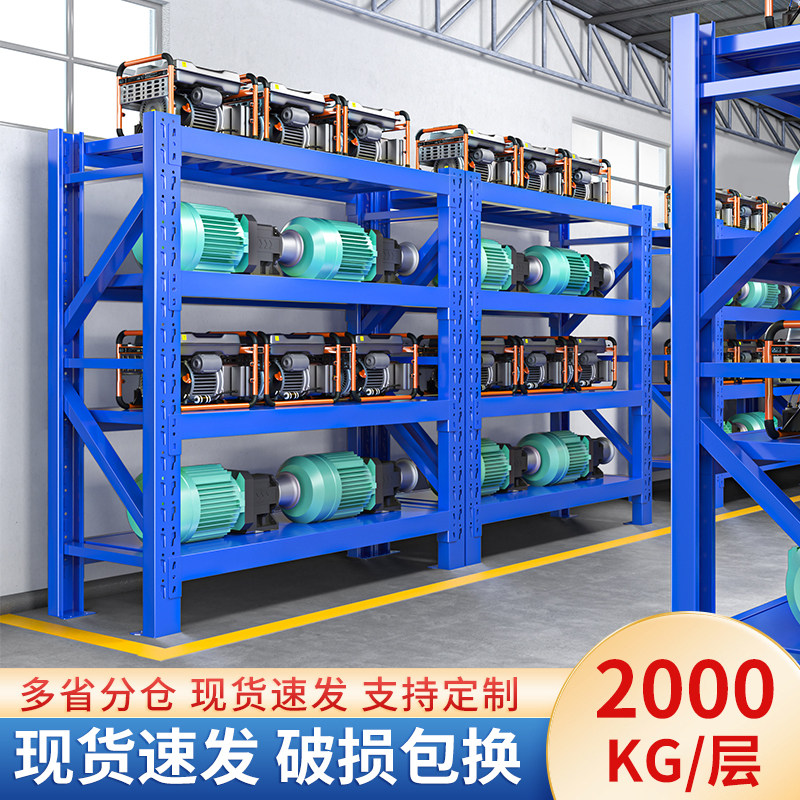 加厚加粗重型货架置物架金仓库模具铁架工业仓储工厂库房储物架子,户外/登山/野营/旅行用品,烧烤炉/烤架,淘宝优惠券,粉丝福利购,淘宝优惠卷