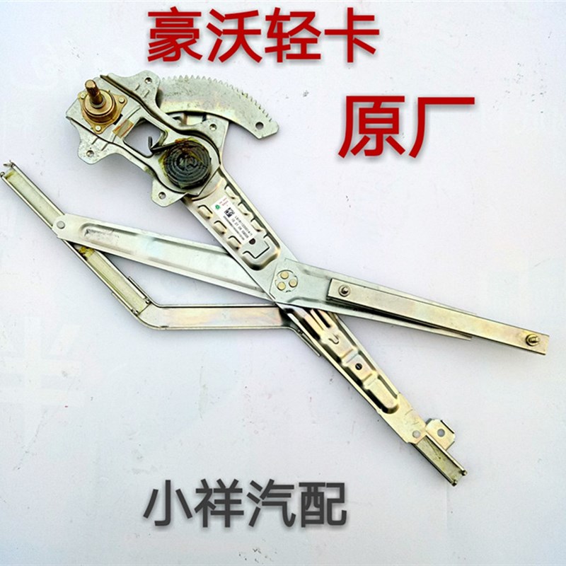 适用重汽王牌 豪沃轻卡 大运奥普力 玻璃升降器 摇窗机原厂包邮