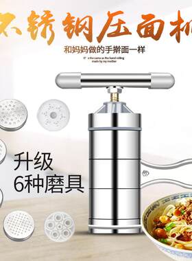 婴儿面条机小型超细家用多功能宝宝辅食压面机手动挤面条神器老式