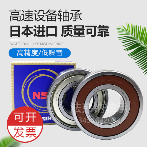 NSK 进口非标深沟球轴承6203内径19 20 22外径40 35 44 56 50 mm