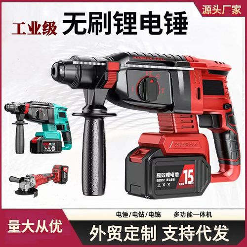 锂电电锤无刷充电式电镐大功率冲击锤电钻混泥土多功能无线锂电锤