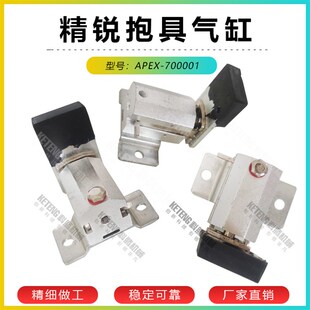 注塑机 机械手配件 气动抱夹具 精锐/抱具/气缸APEX70001水口夹子