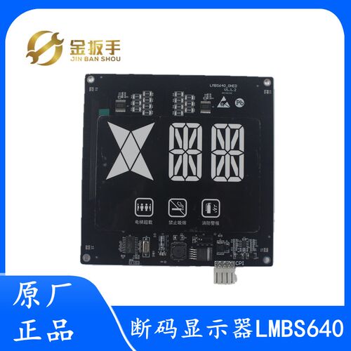 OTIS西子奥的斯机电梯 6.4寸轿厢断码中文显示屏板器LMBS640-OHED