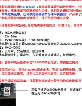 M4  仿英国瑟顿SF60 套件 功放板 靓声经典 超LM3886 TDA7293