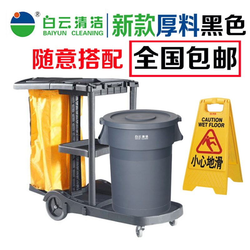 白云多功能用途清洁车垃圾车塑料手推车杂物车水桶布袋车物业保洁