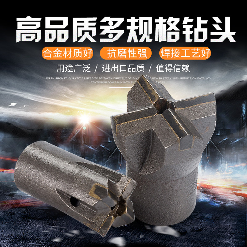 普兰卡32 34 36 38 40 42 50 60十字钻头 开山开宇钎头天水凿岩机