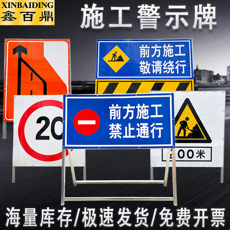 前方道路施工警示牌告示牌工地安全指示标志车辆绕行禁止通行减速