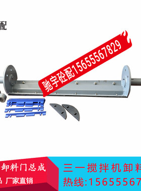 放料门三一重工JS3000主机卸料门总成下料门三一搅拌机卸料门