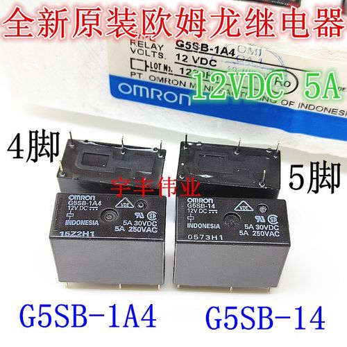 全新原装 G5SB-1A4 12VDC G5SB-14 12VDC同 G5Q-1A4 G5Q-14继电器