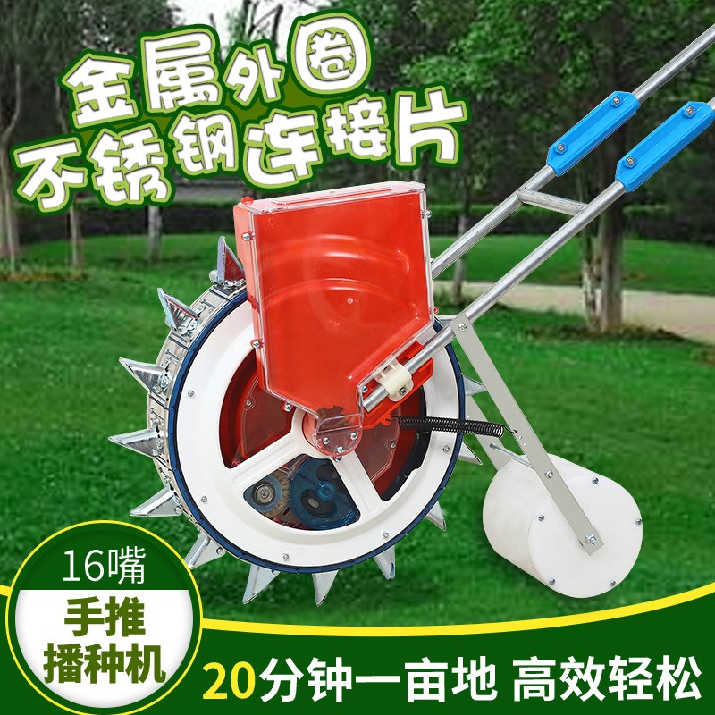 手推式滚轮玉米花生大黄豆角播种机神器精播机点播多功能种植机器