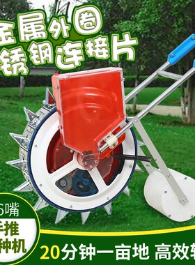 手推式滚轮玉米花生大黄豆角播种机神器精播机点播多功能种植机器