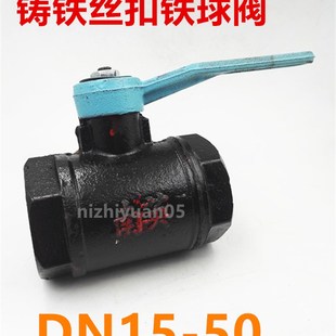 铸铁丝扣球阀DN15 20 25 32 40 50铁球阀 水阀 管道内螺纹球阀2寸
