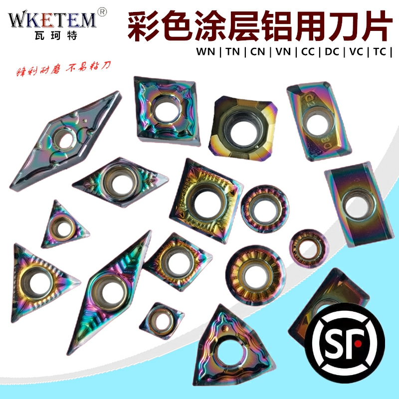 WKETEM彩色铝用数控刀片WNMG08桃形TNMG16三角七彩铜铝铣刀片高光