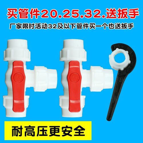快接水管带开关三通阀门pe自来水管速接球阀6分4塑料1寸20-25快装