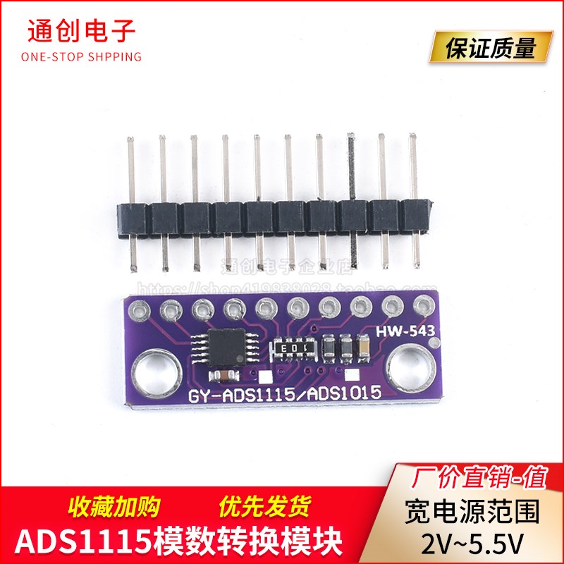 ADS1115 4通道超小型开发板模块 16位高精密模数转换器 ADC