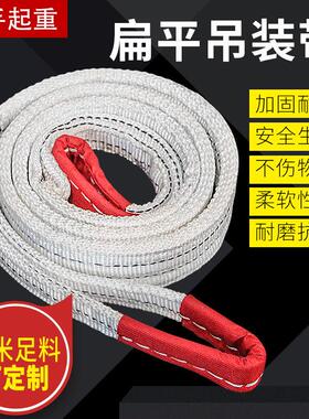 新款扁平吊装带国标工业级起重工具吊带加厚双扣环形吊绳5吨10吨