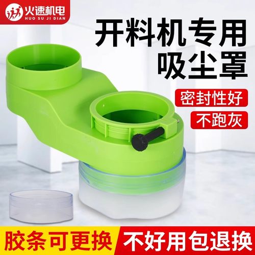 火速机电开料机吸尘罩雕刻机主轴吸尘罩除尘罩胶条雕刻机吸尘罩