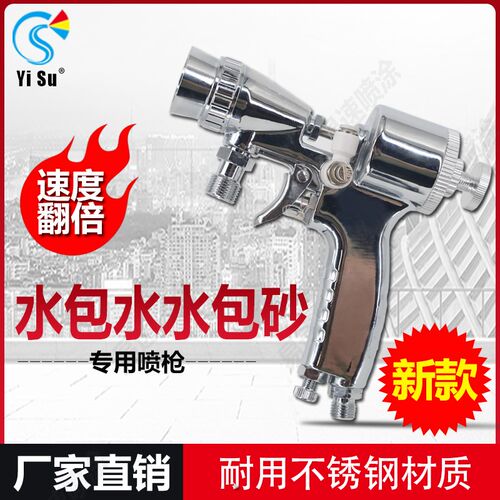 气缸式水包砂包砂仿石漆多彩漆喷枪6D喷枪3.53.0口径