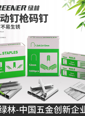 绿林手动打钉枪码钉钢排钉气动射钉枪木工专用门型U型T型钉固定钉