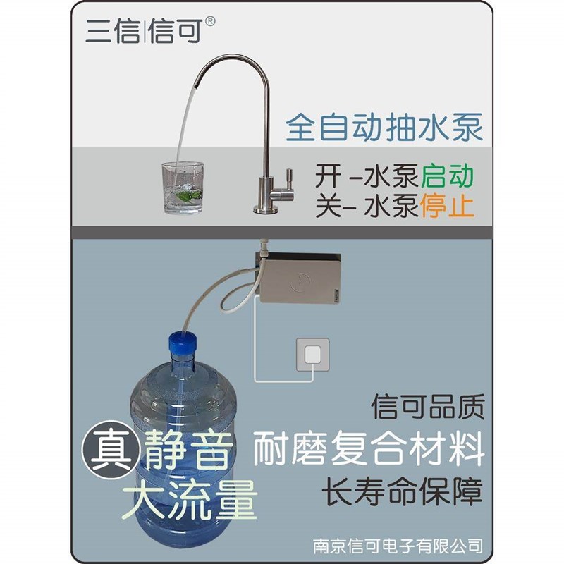 食品级静音水龙头洗手台厨房水槽自动桶装水抽水器加上水器吸水泵