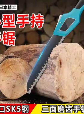 日本精工手锯锯子原装进口家用小型手持木工锯锯树神器折叠伐木锯