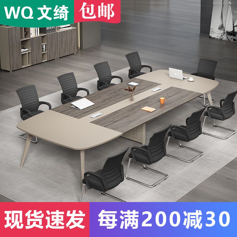 会议桌长桌简约现代办公室洽谈桌椅组合时尚长条桌工作台办公商用
