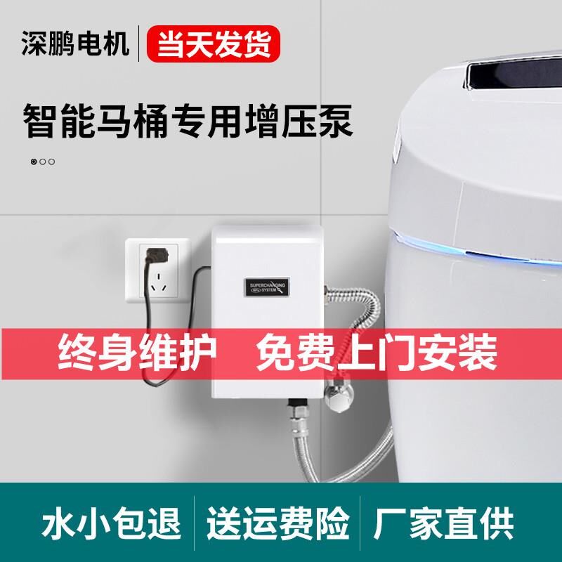 无水箱智能马桶增压泵全自动家用静音加压器大功率直流小型水泵