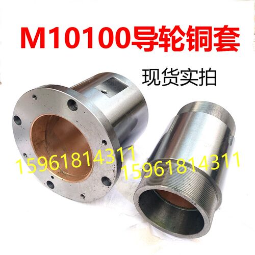 无锡机床厂 M10100导轮主轴铜套 无心磨铜瓦 导轴瓦 磨床配件
