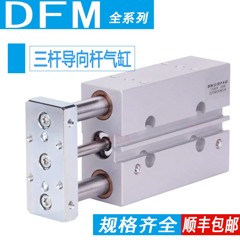 FESTO型导向气缸DFM-40-25-50-63-80-100-125-160-200-P-A-GF-KF
