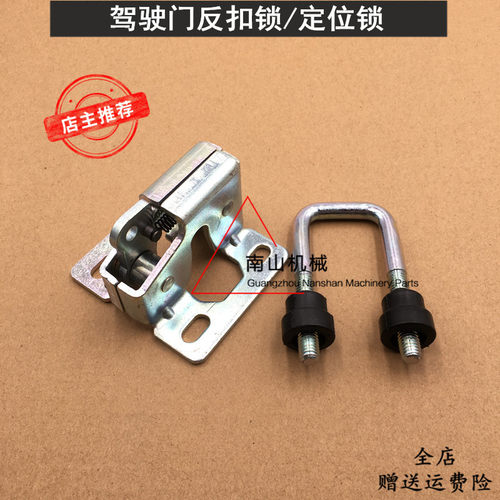 挖机徐工XG60 80 85 135B 150D 215CA 260 370反扣锁定位锁门碰锁