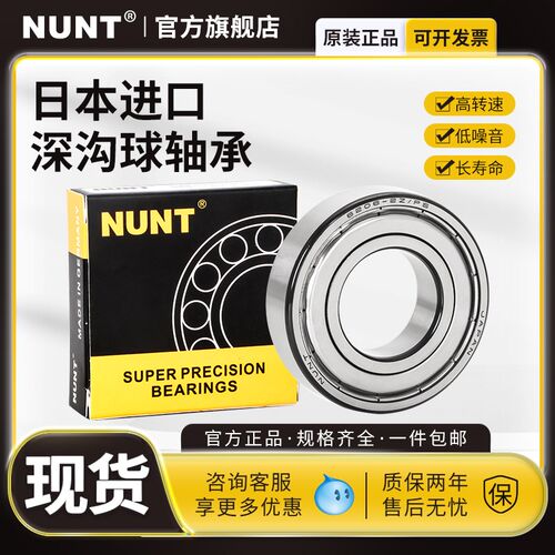 进口轴承 6007 6008 6009 6010 6011 6012 6013 6014 6015 2Z 2RS