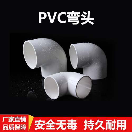 UPVC给水90度正弯头20 25 32 40 50 63 75 90 110 160 上水管配件