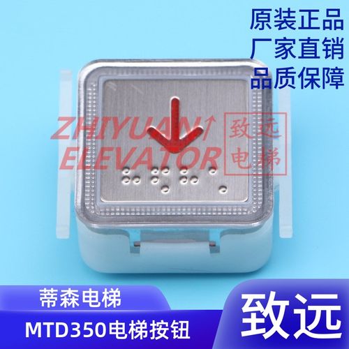 蒂森/奥的斯/MTD350按钮/BA520按钮/KA117B按钮/PB-02原装现货秒
